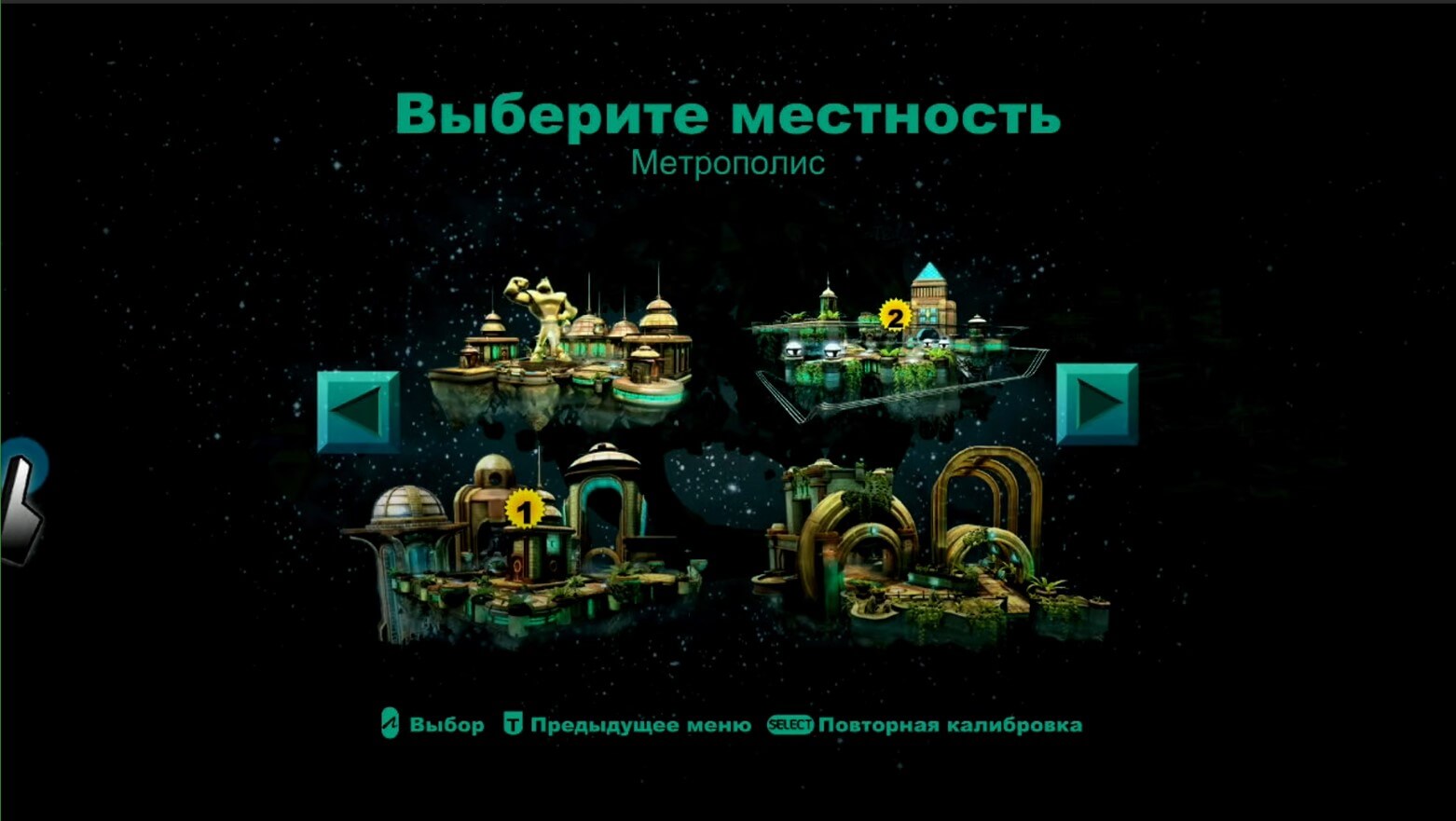 Playstation Move ГЕРОИ - геймплей игры на PlayStation 3